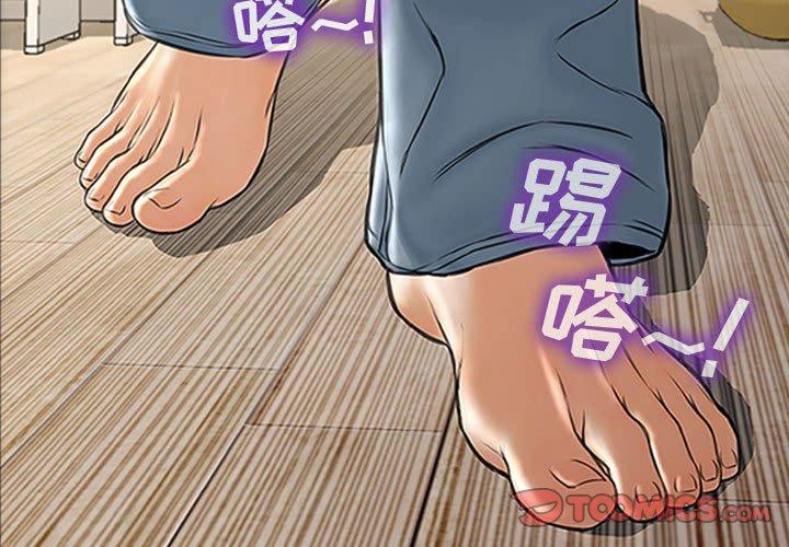 《网红吴妍智》漫画 第13话