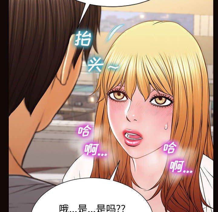 《网红吴妍智》漫画 第13话