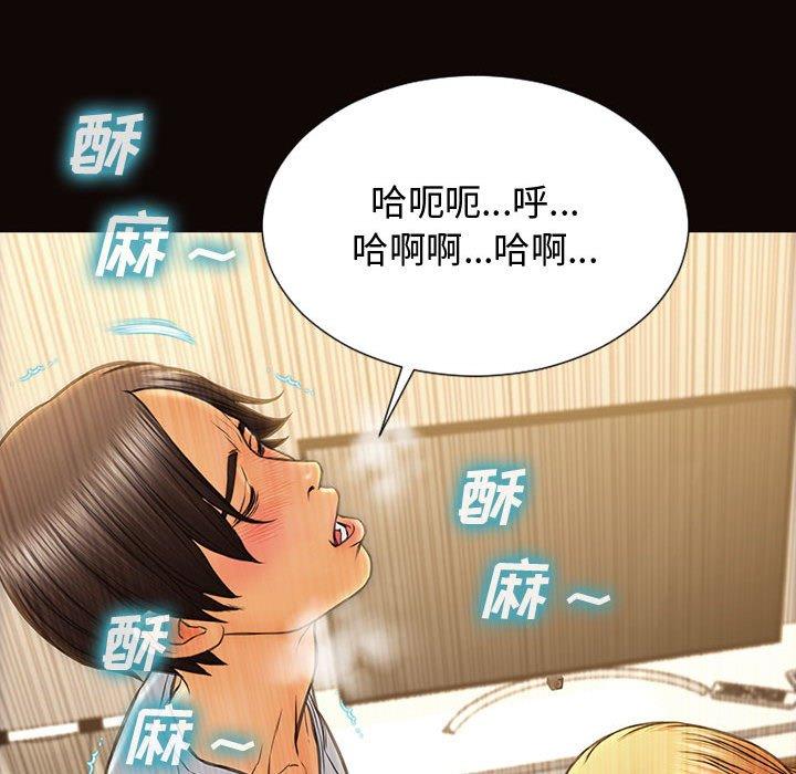 《网红吴妍智》漫画 第13话