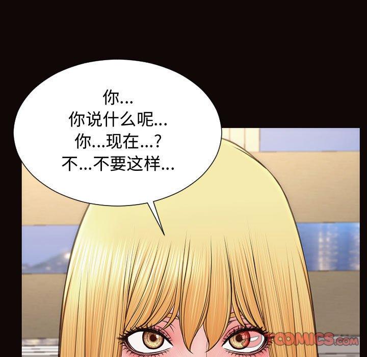 《网红吴妍智》漫画 第13话