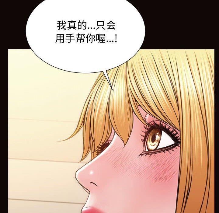 《网红吴妍智》漫画 第13话