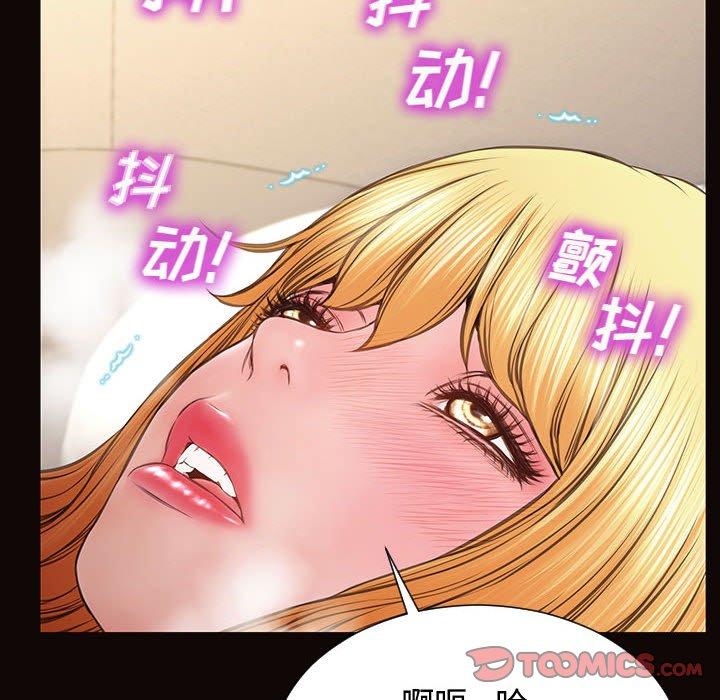 《网红吴妍智》漫画 第13话