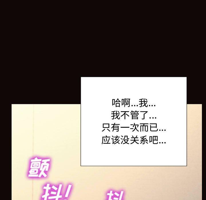 《网红吴妍智》漫画 第13话