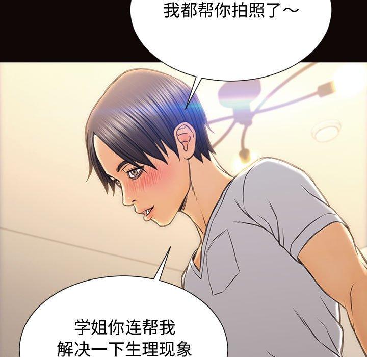 《网红吴妍智》漫画 第13话