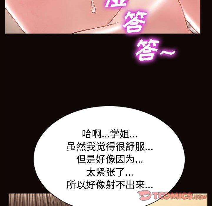 《网红吴妍智》漫画 第13话