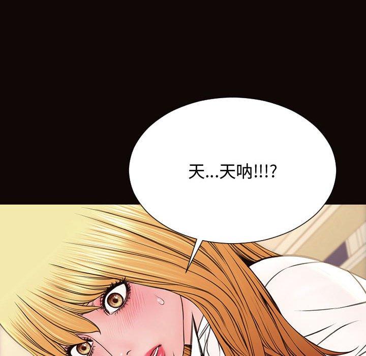 《网红吴妍智》漫画 第13话