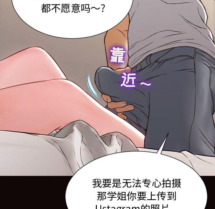 《网红吴妍智》漫画 第13话