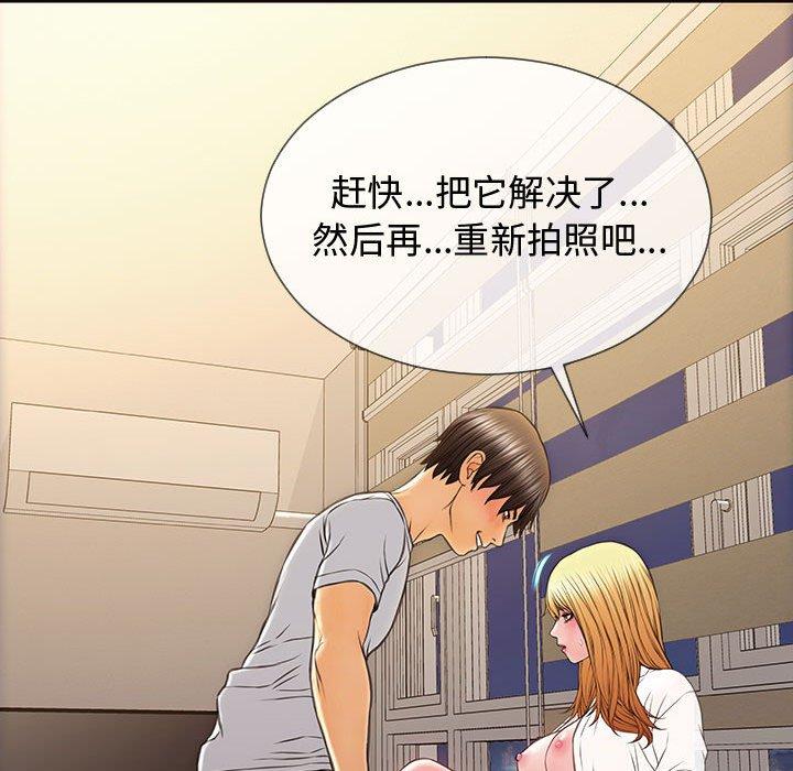 《网红吴妍智》漫画 第13话