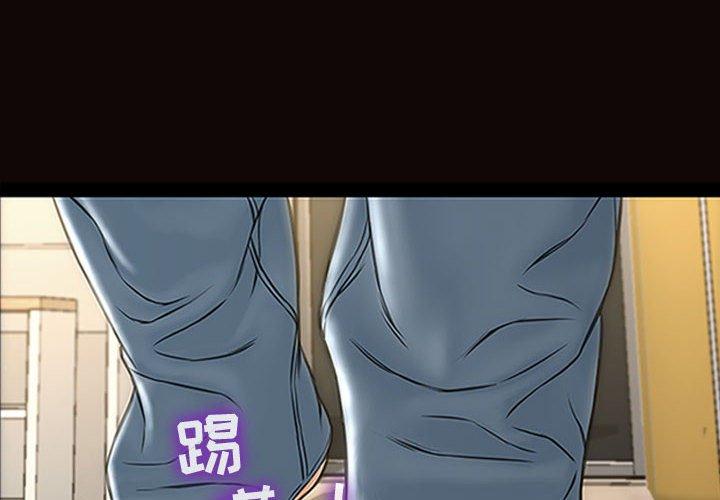 《网红吴妍智》漫画 第13话