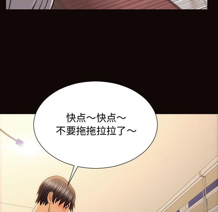 《网红吴妍智》漫画 第13话