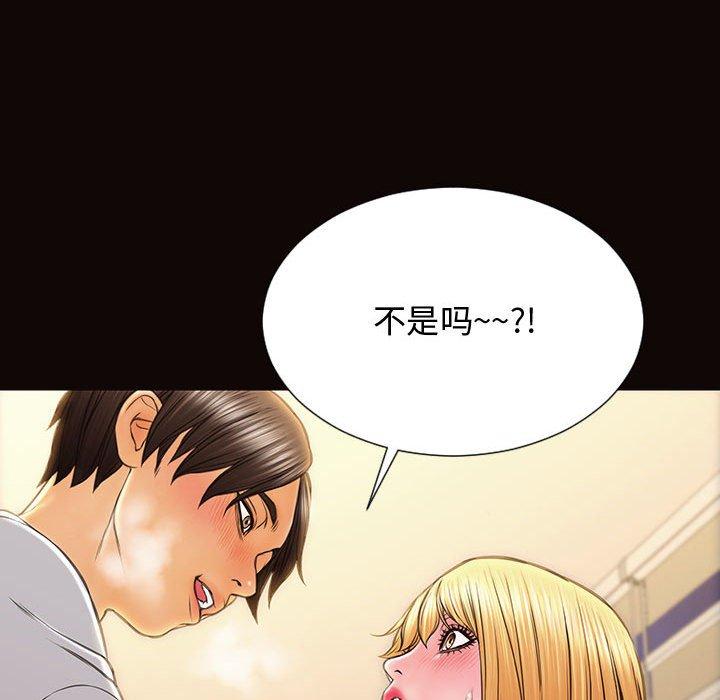 《网红吴妍智》漫画 第13话