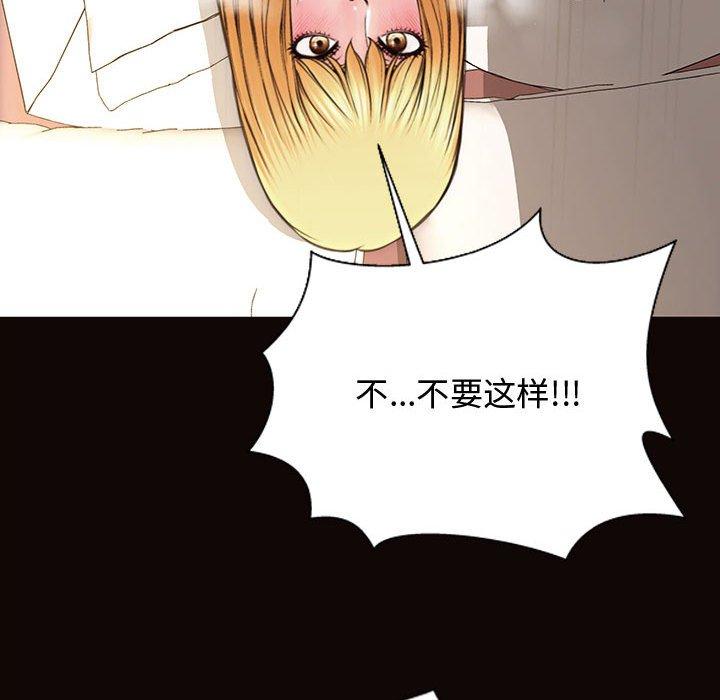 《网红吴妍智》漫画 第13话