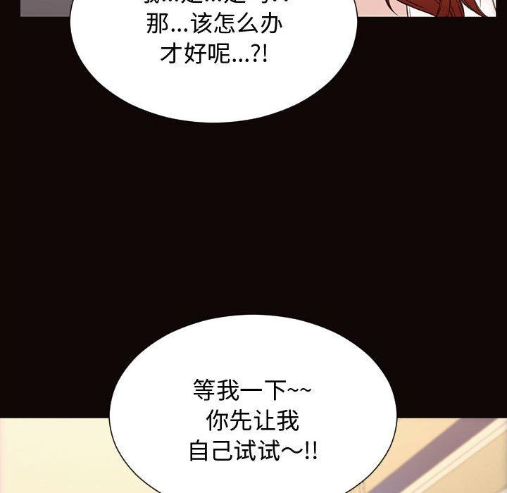 《网红吴妍智》漫画 第13话