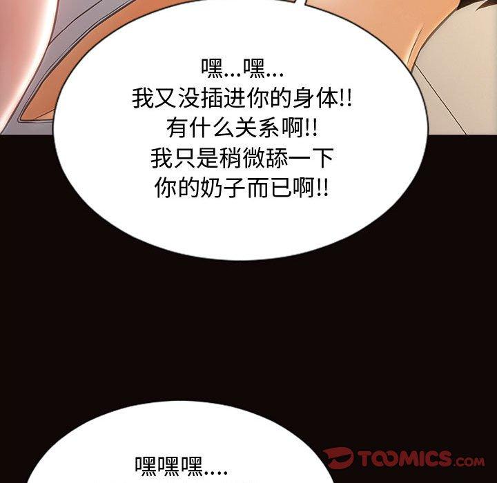 《网红吴妍智》漫画 第13话