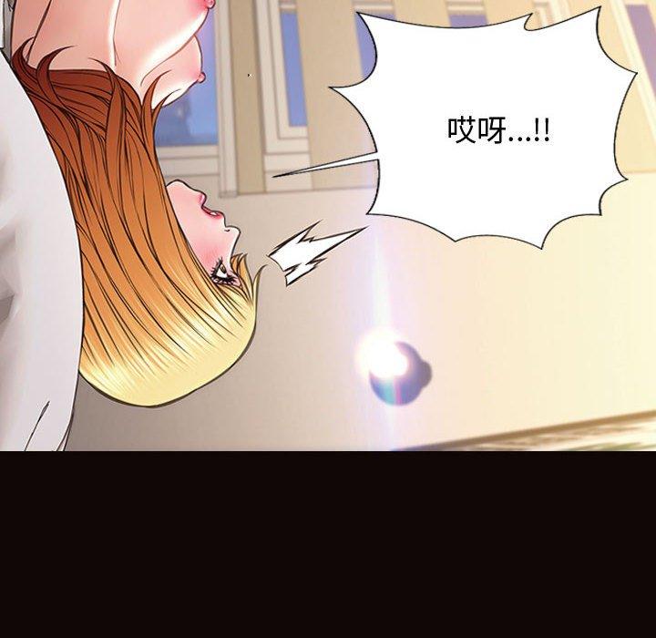 《网红吴妍智》漫画 第13话