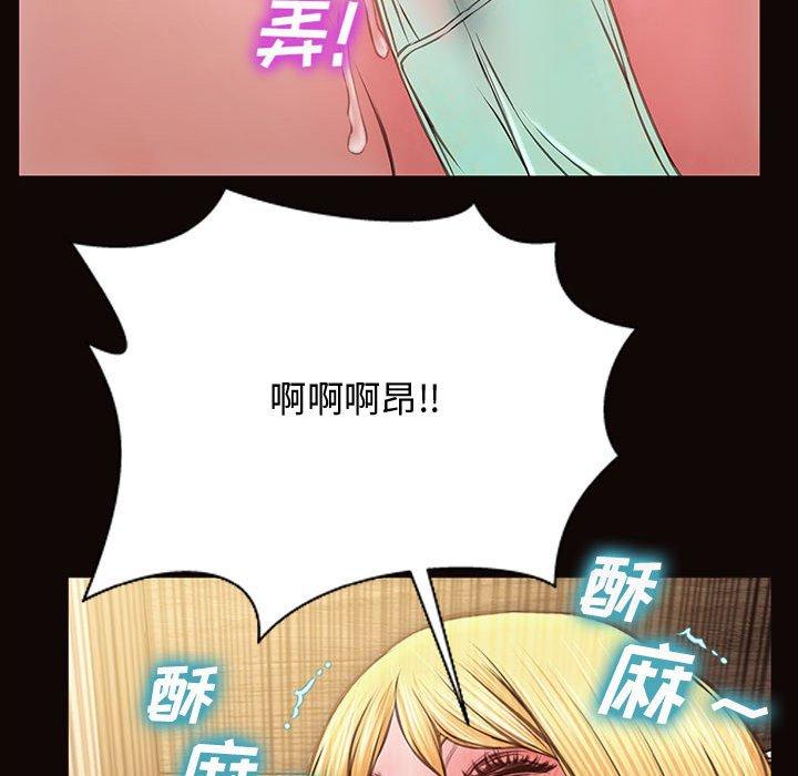 《网红吴妍智》漫画 第13话