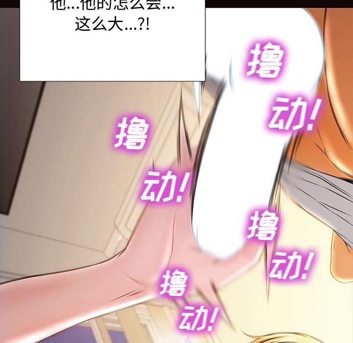 《网红吴妍智》漫画 第13话