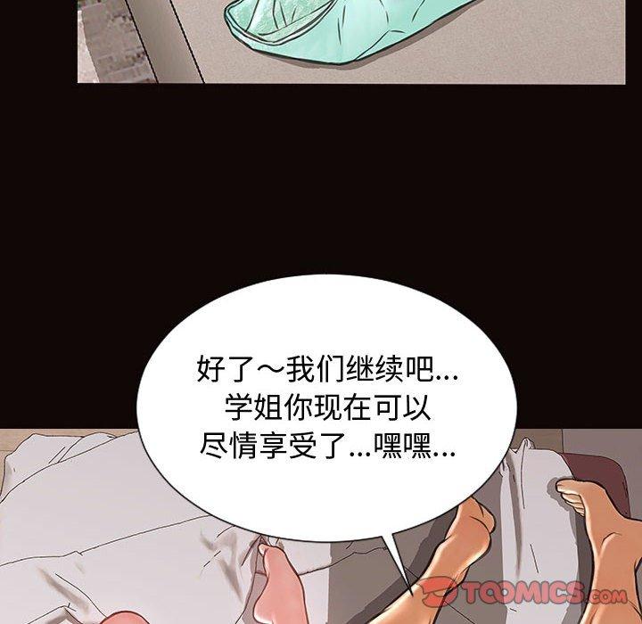 《网红吴妍智》漫画 第13话