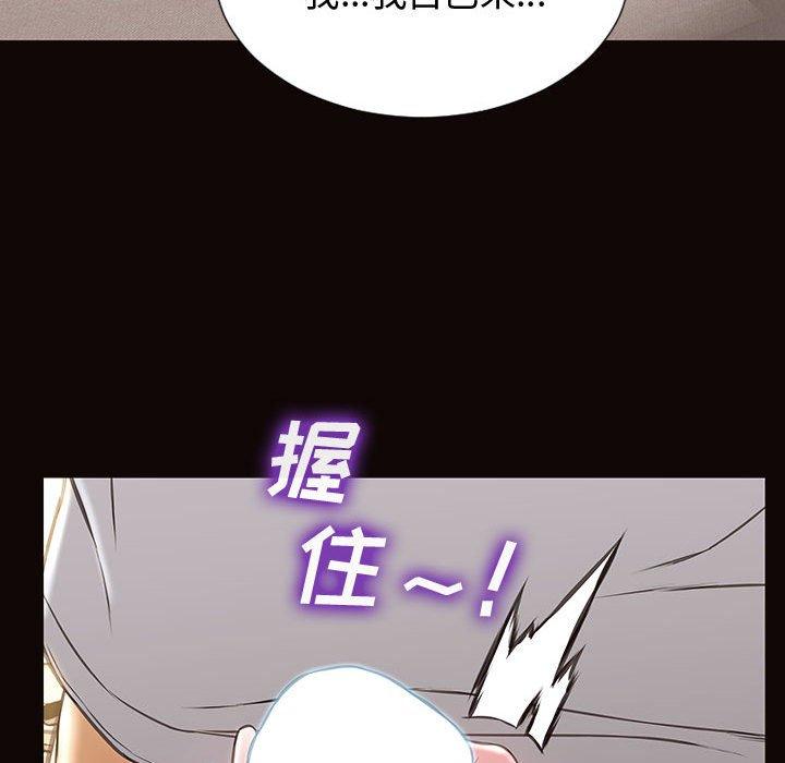 《网红吴妍智》漫画 第13话