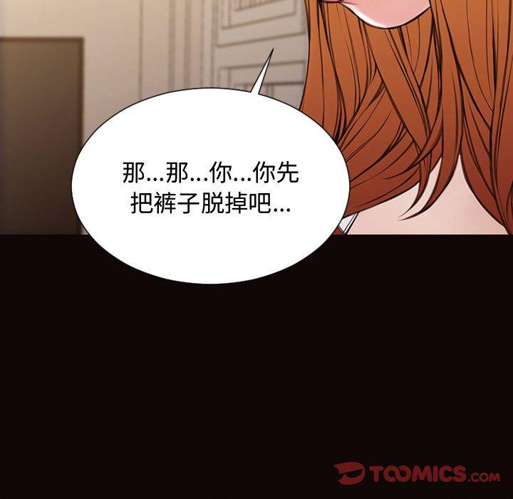 《网红吴妍智》漫画 第13话