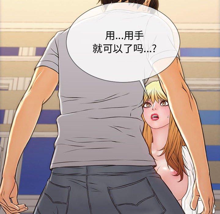 《网红吴妍智》漫画 第13话
