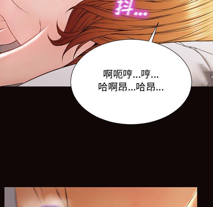 《网红吴妍智》漫画 第13话