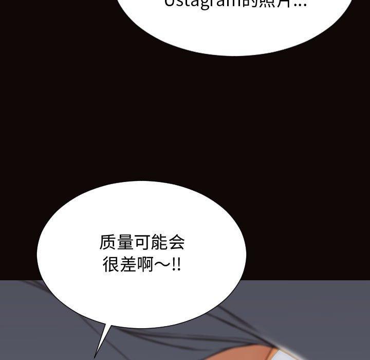 《网红吴妍智》漫画 第13话