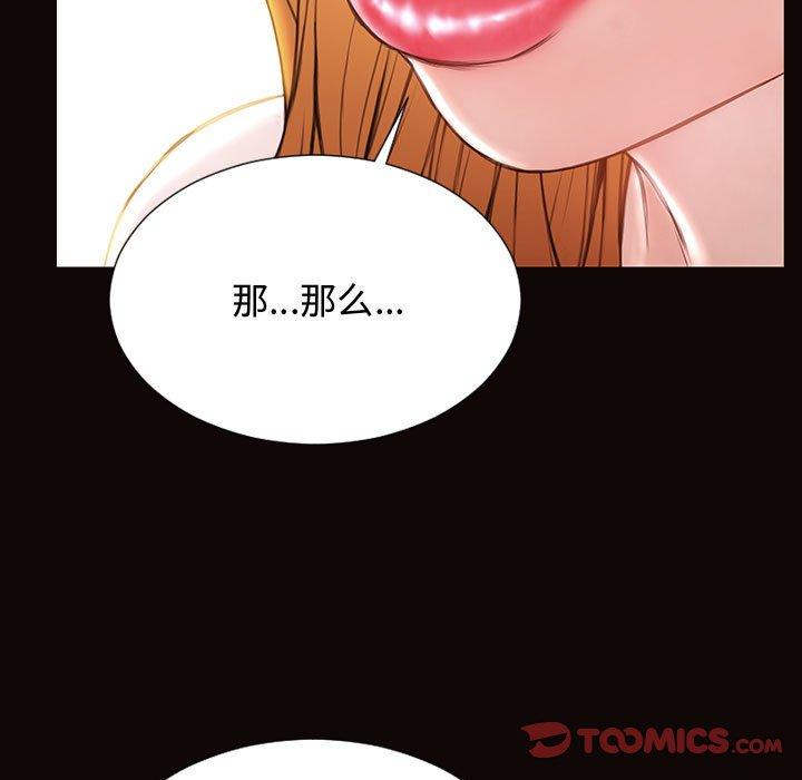 《网红吴妍智》漫画 第13话