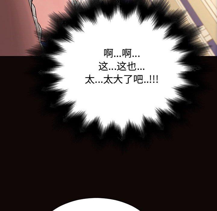 《网红吴妍智》漫画 第13话