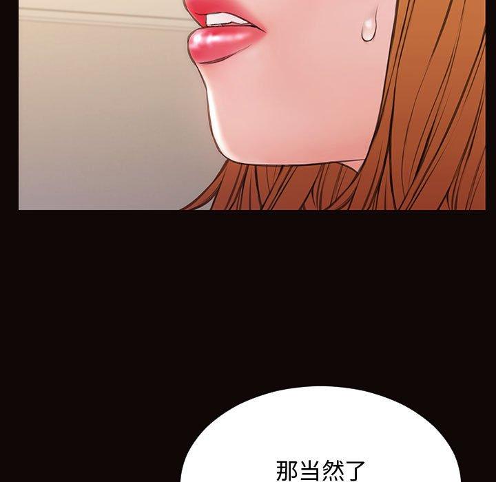 《网红吴妍智》漫画 第13话
