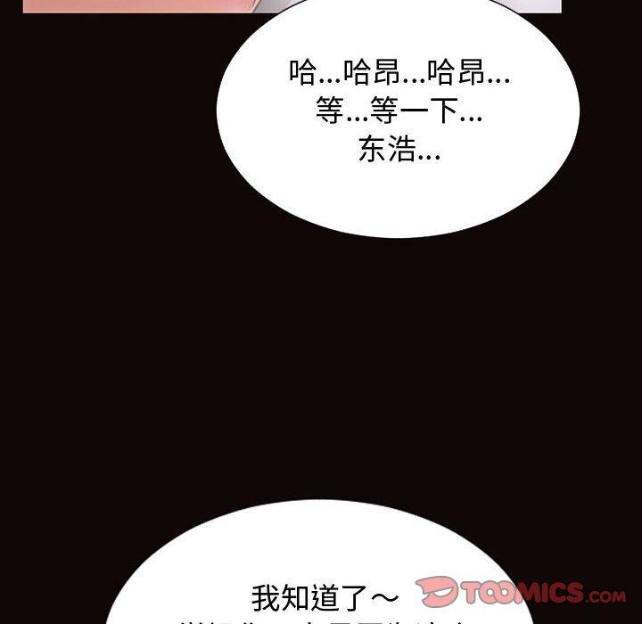 《网红吴妍智》漫画 第13话
