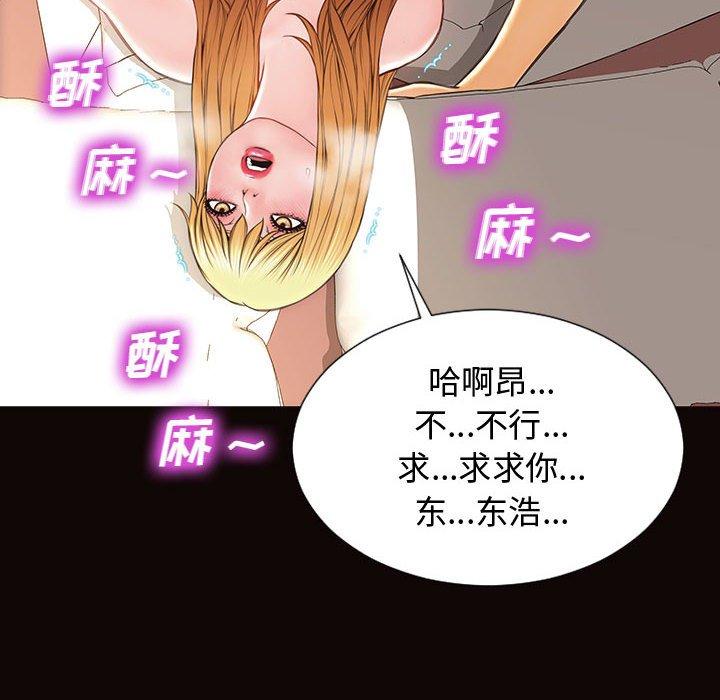 《网红吴妍智》漫画 第13话