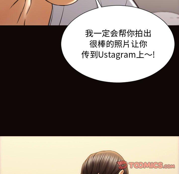 《网红吴妍智》漫画 第13话