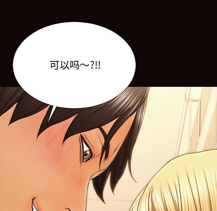 《网红吴妍智》漫画 第13话