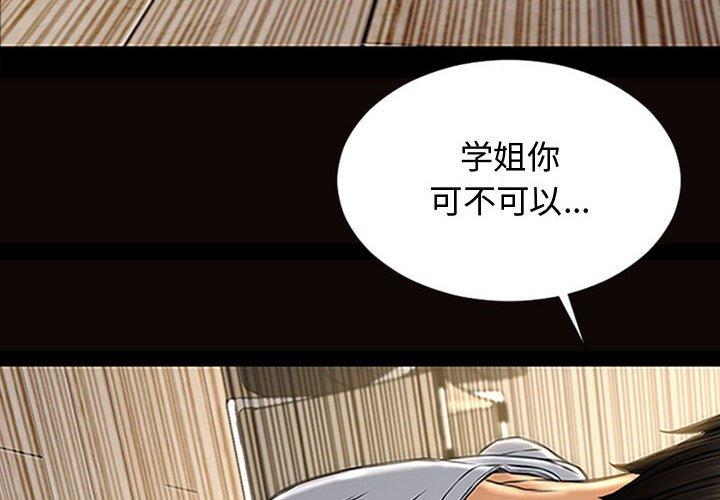 《网红吴妍智》漫画 第13话
