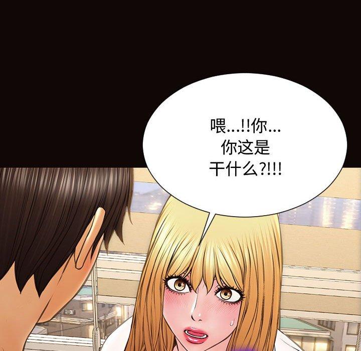 《网红吴妍智》漫画 第13话