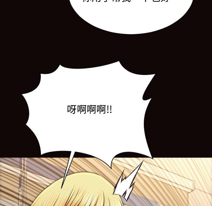 《网红吴妍智》漫画 第13话