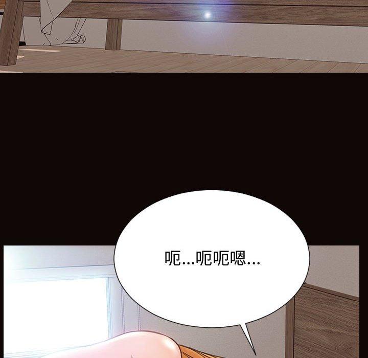 《网红吴妍智》漫画 第14话