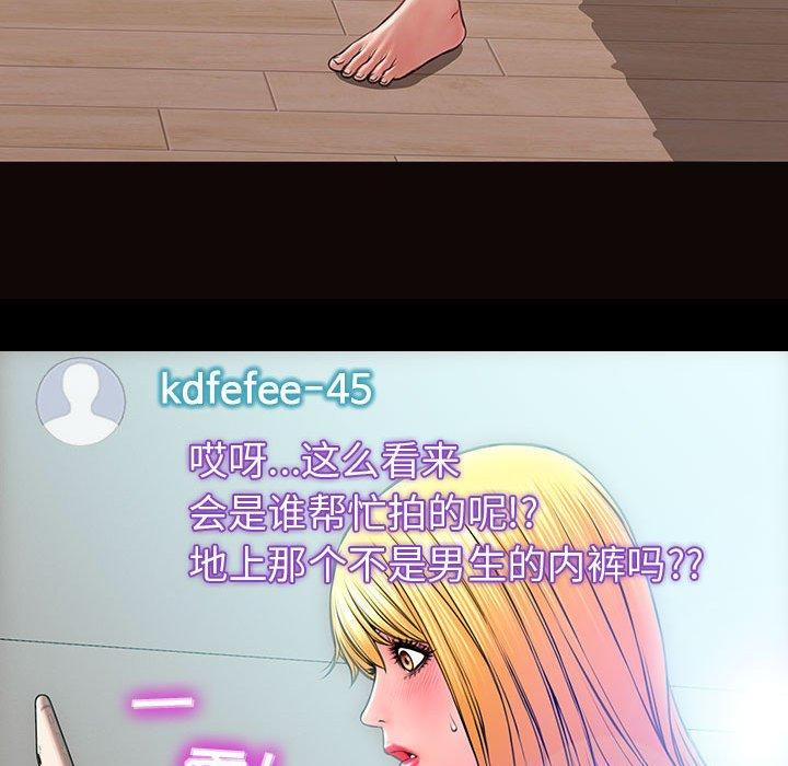 《网红吴妍智》漫画 第14话