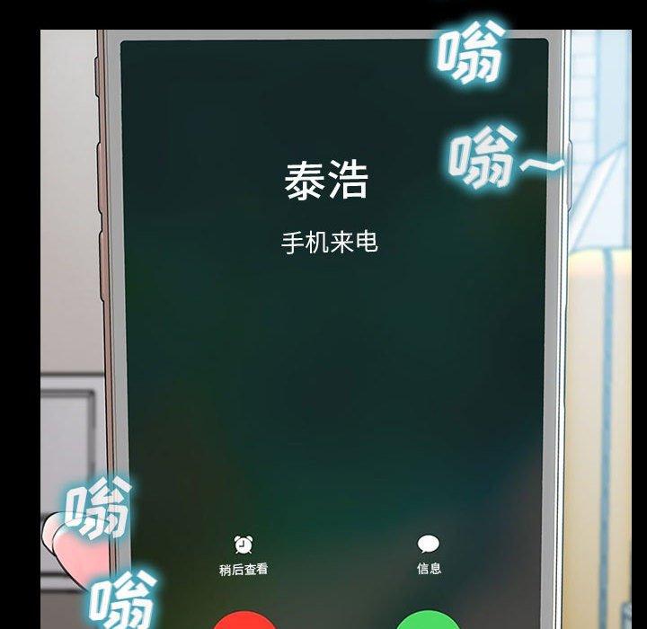 《网红吴妍智》漫画 第14话