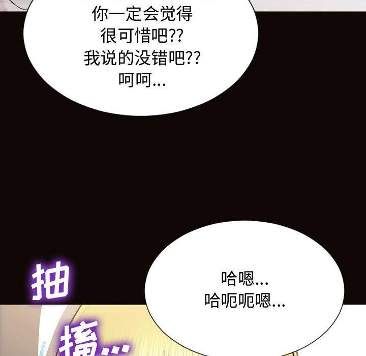 《网红吴妍智》漫画 第14话