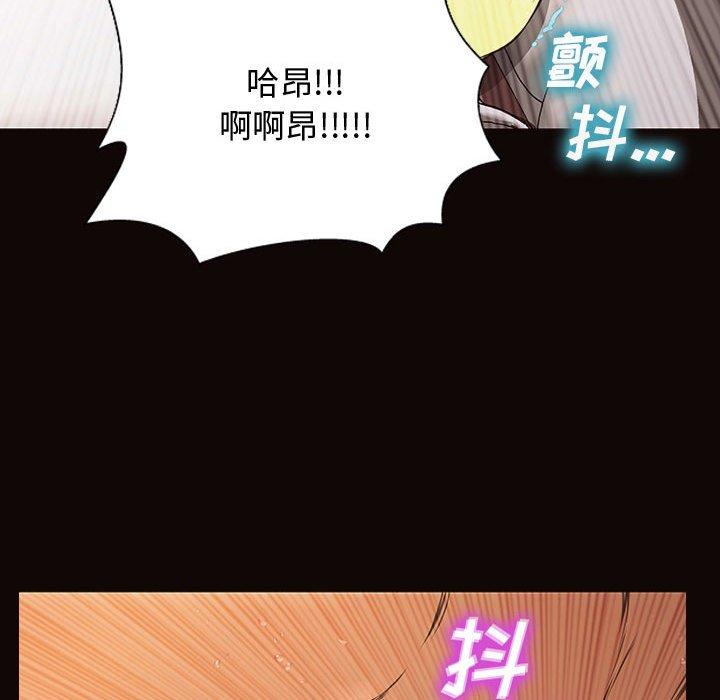 《网红吴妍智》漫画 第14话