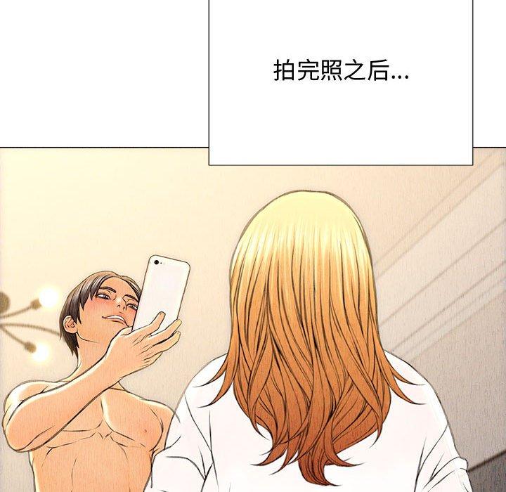 《网红吴妍智》漫画 第14话