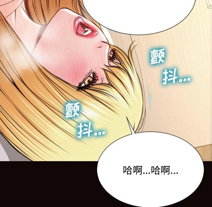 《网红吴妍智》漫画 第14话
