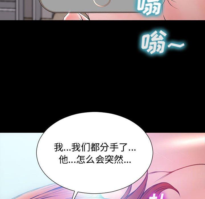 《网红吴妍智》漫画 第14话