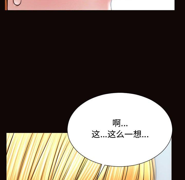 《网红吴妍智》漫画 第14话