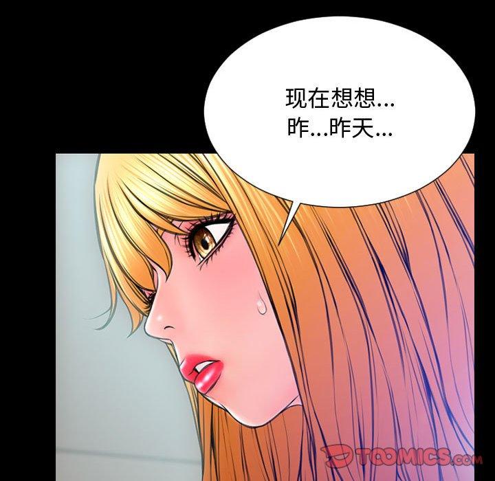 《网红吴妍智》漫画 第14话