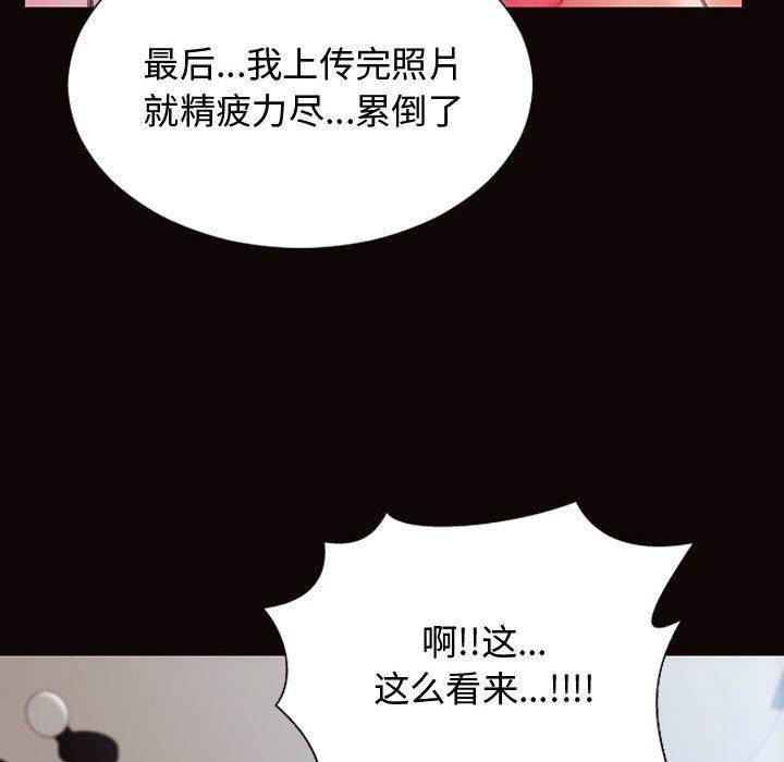 《网红吴妍智》漫画 第14话