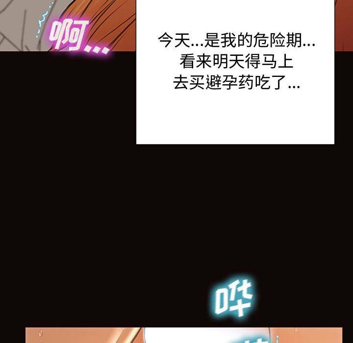 《网红吴妍智》漫画 第14话