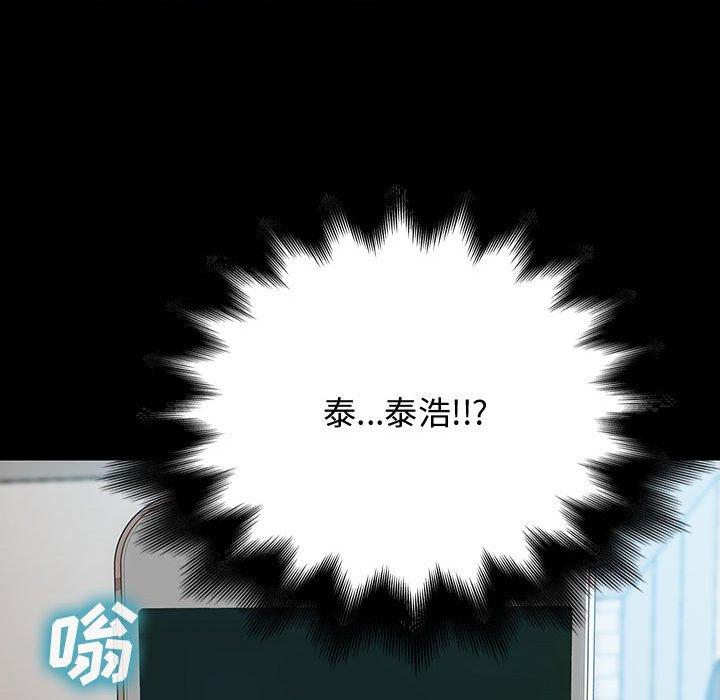 《网红吴妍智》漫画 第14话